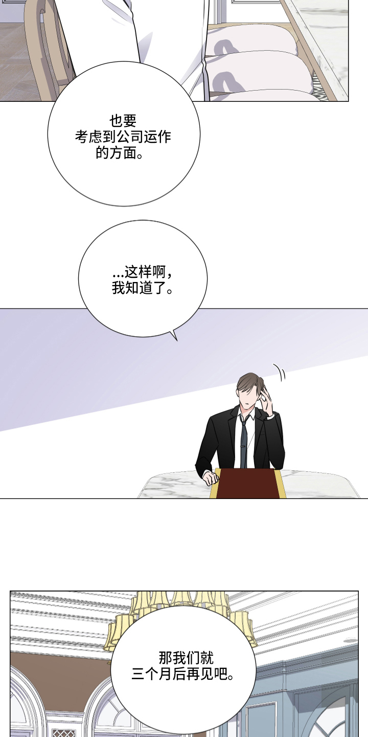 继承关系符号怎么打出来漫画,第1话2图