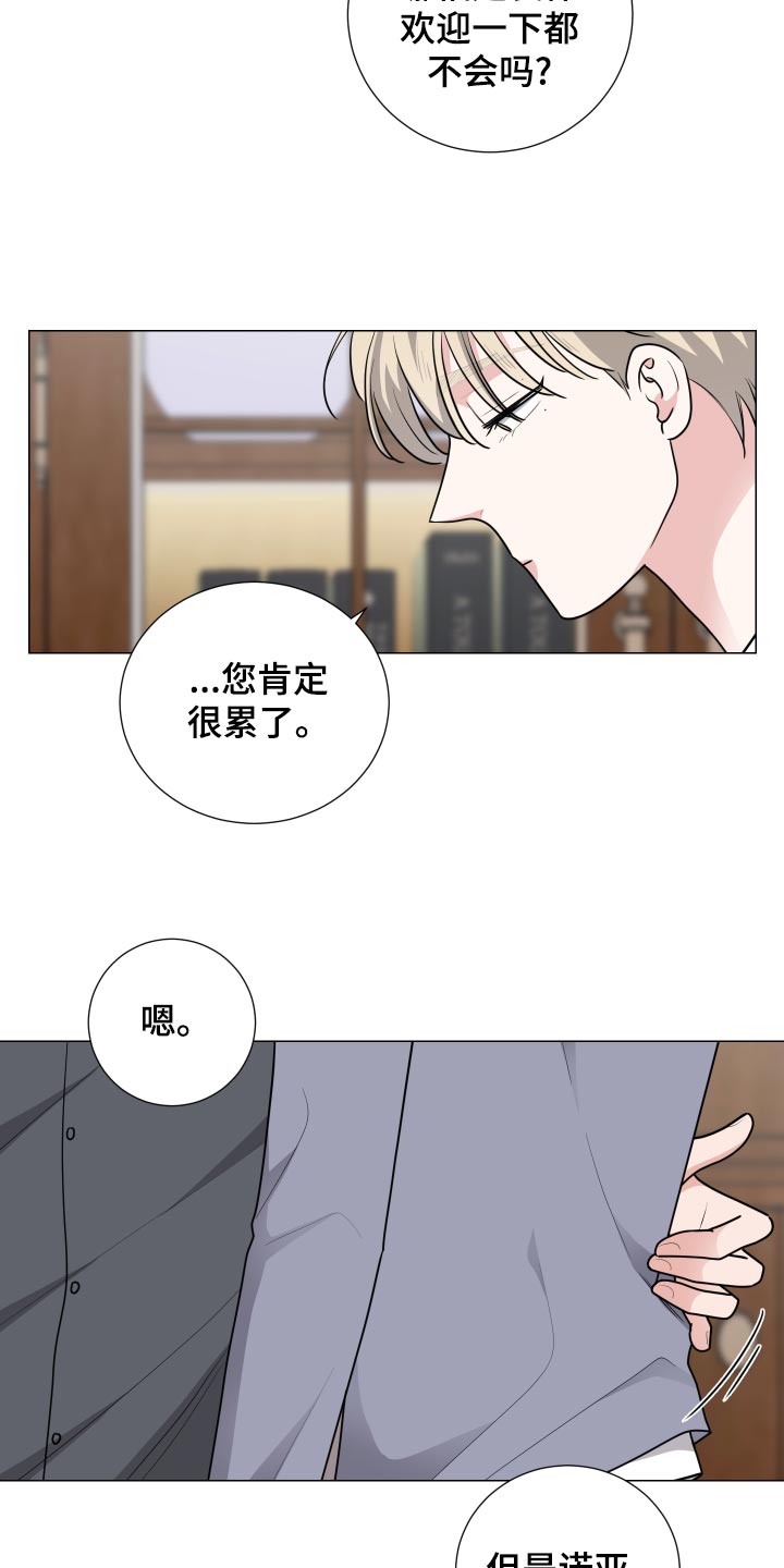 继承关系属于什么关系漫画,第34话2图