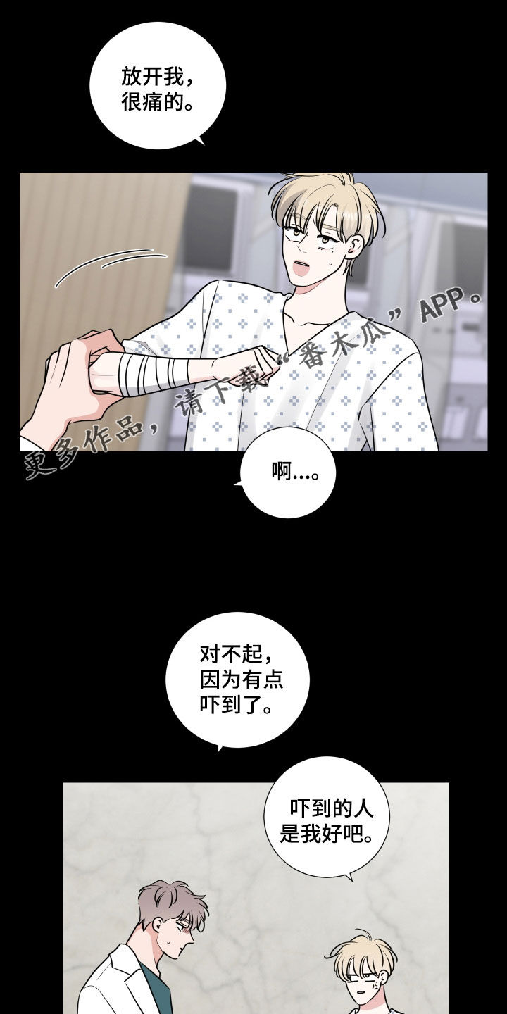 继承关系人漫画,第134话1图