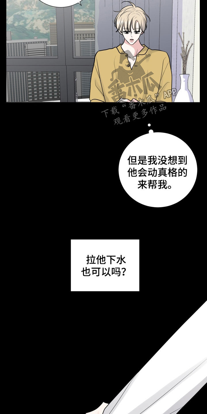 继承关系特征漫画,第137话1图