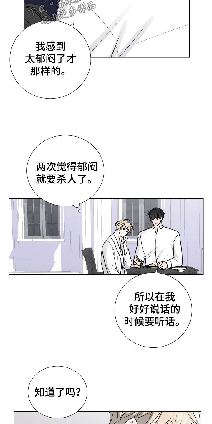 继承关系是人身关系还是财产关系漫画,第140话1图