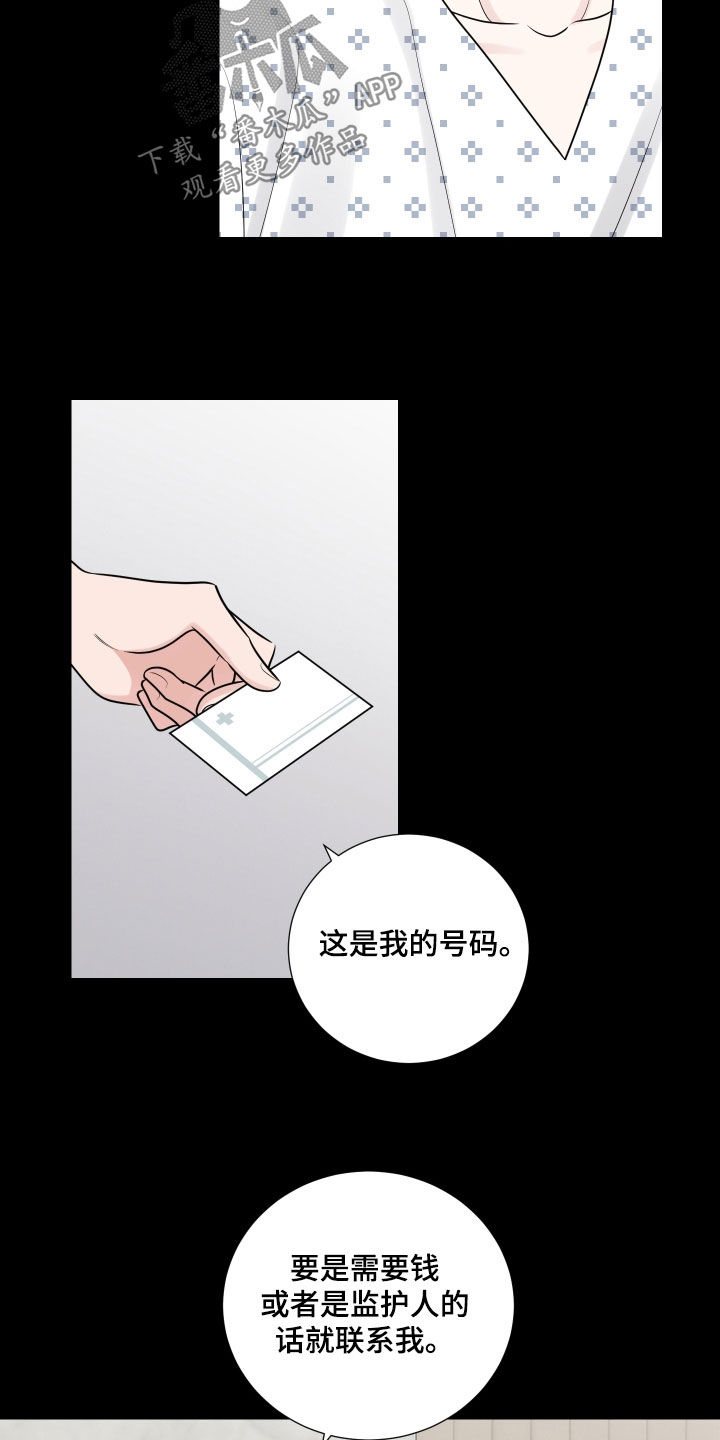 继承关系表漫画,第134话1图