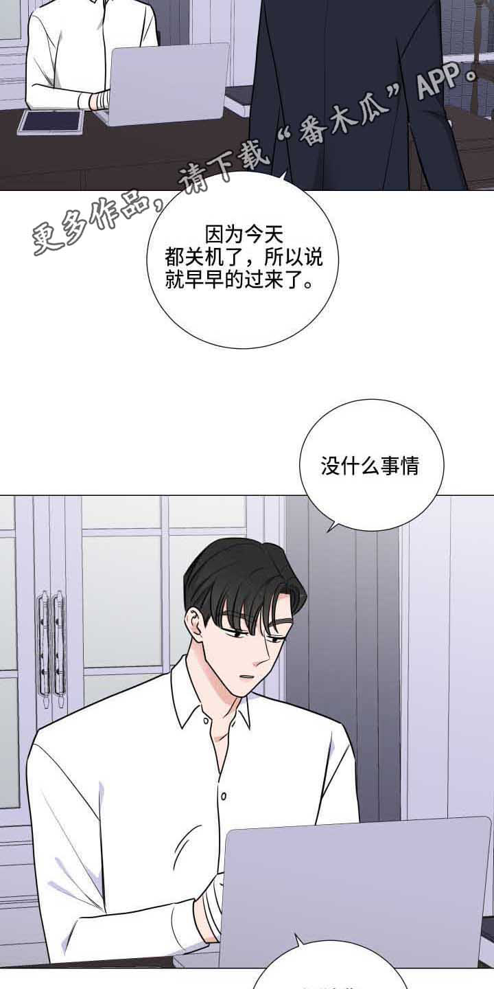 继承关系的诉讼费是谁出漫画,第28话2图