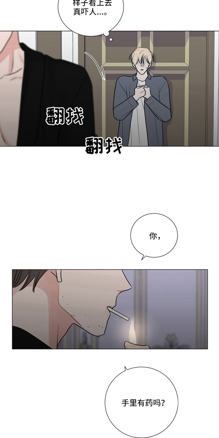 继承关系是什么关系漫画,第113话1图