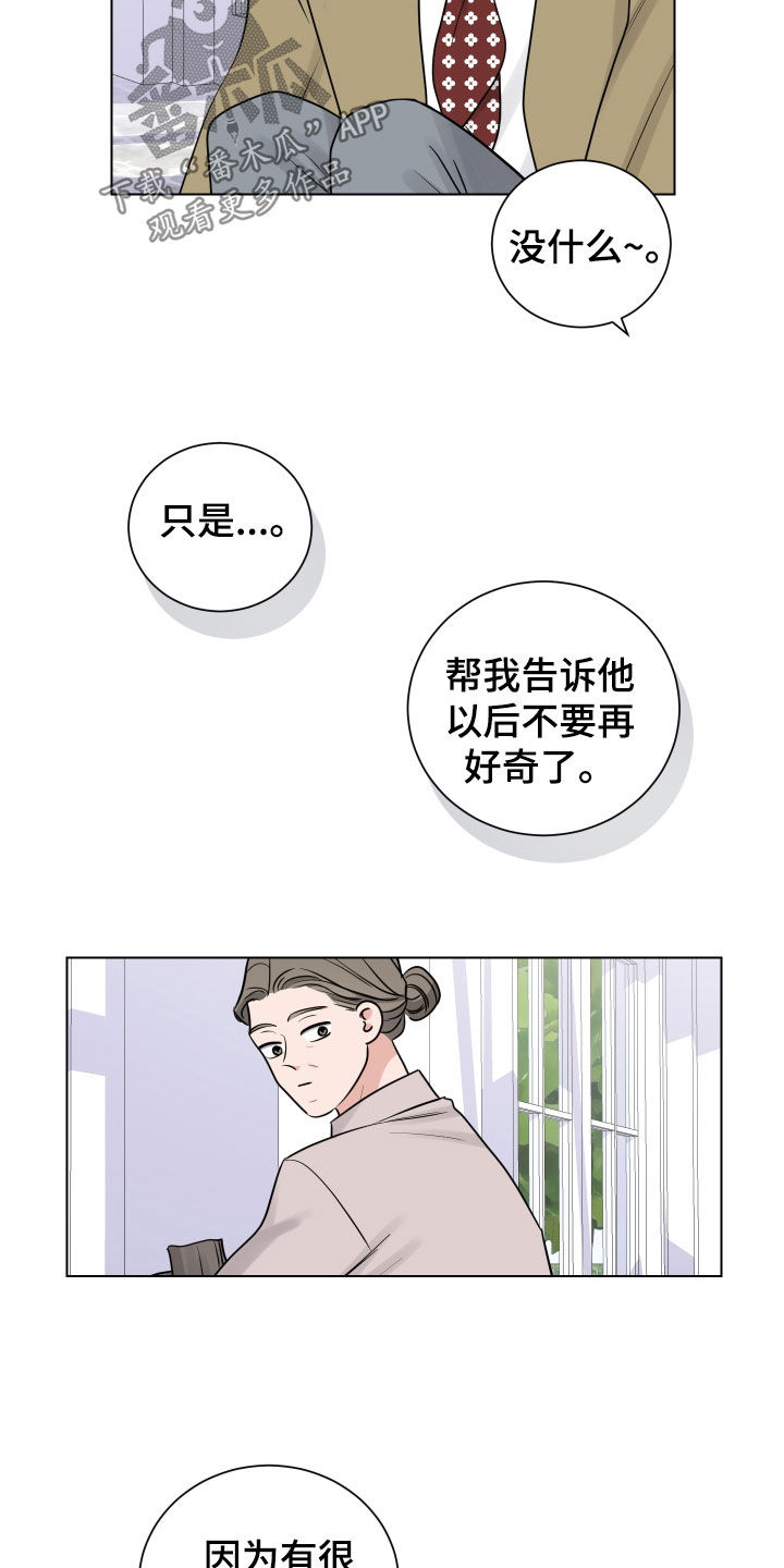 继承关系证明模板漫画,第145话2图