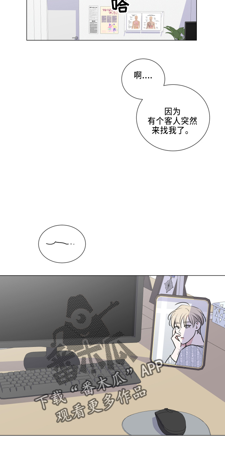 继承关系的公证如何收费漫画,第53话1图