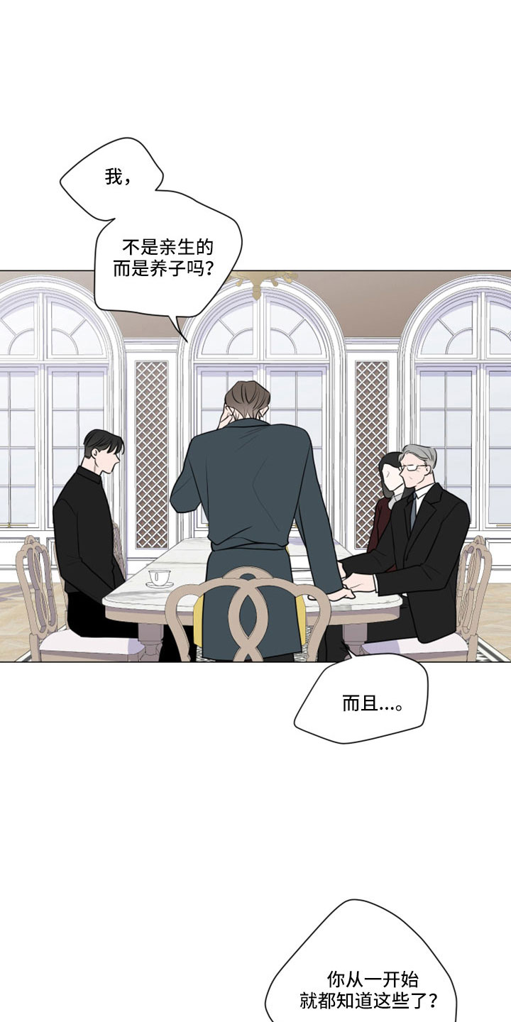 继承关系漫画,第103话2图