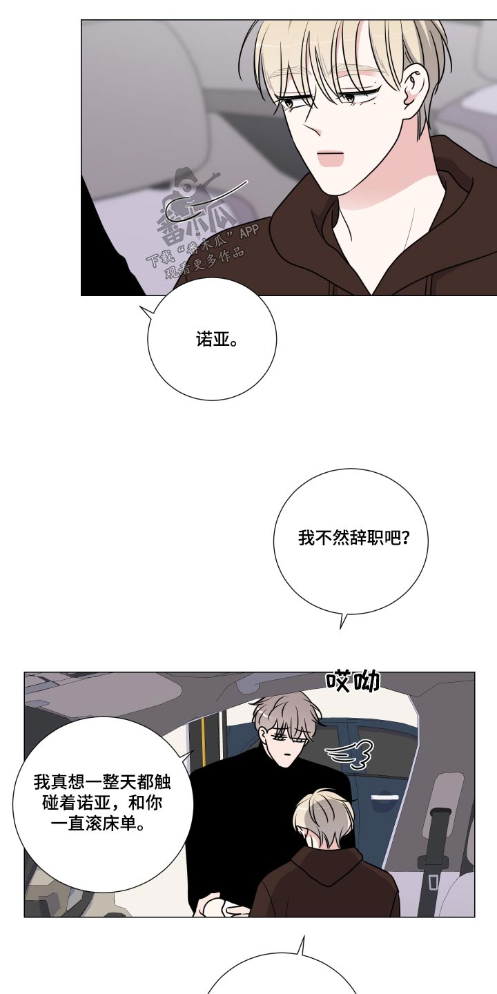 继承关系处理流程漫画,第85话2图