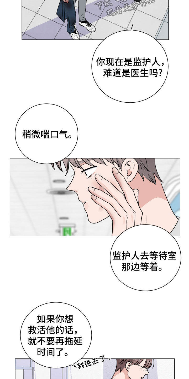 遗产继承分配比例图漫画,第157话1图