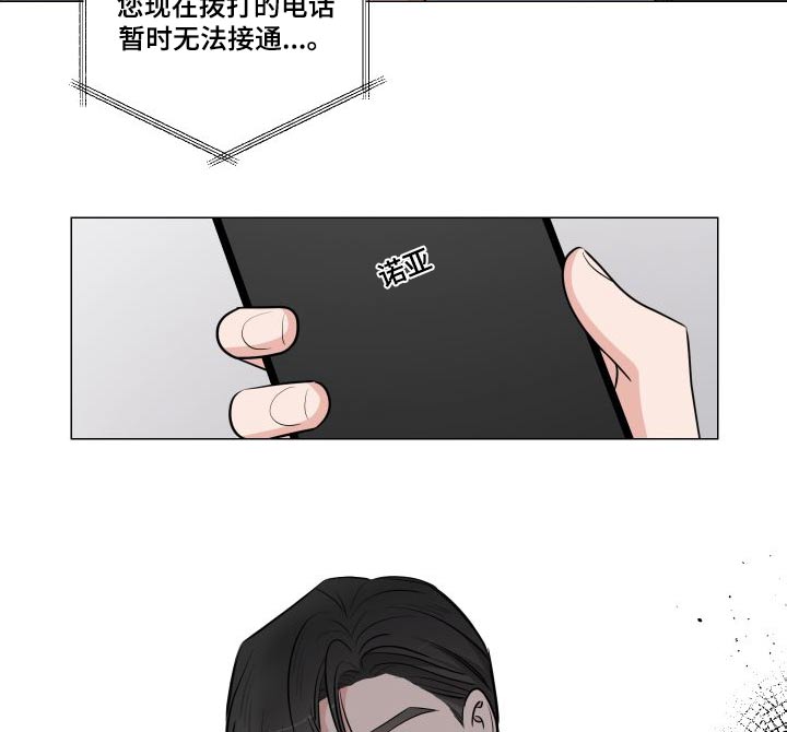 继承关系有父子关系吗漫画,第90话1图