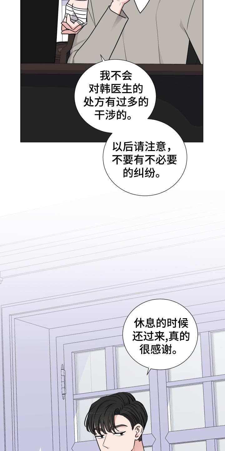 继承关系证明书怎么写漫画,第30话1图