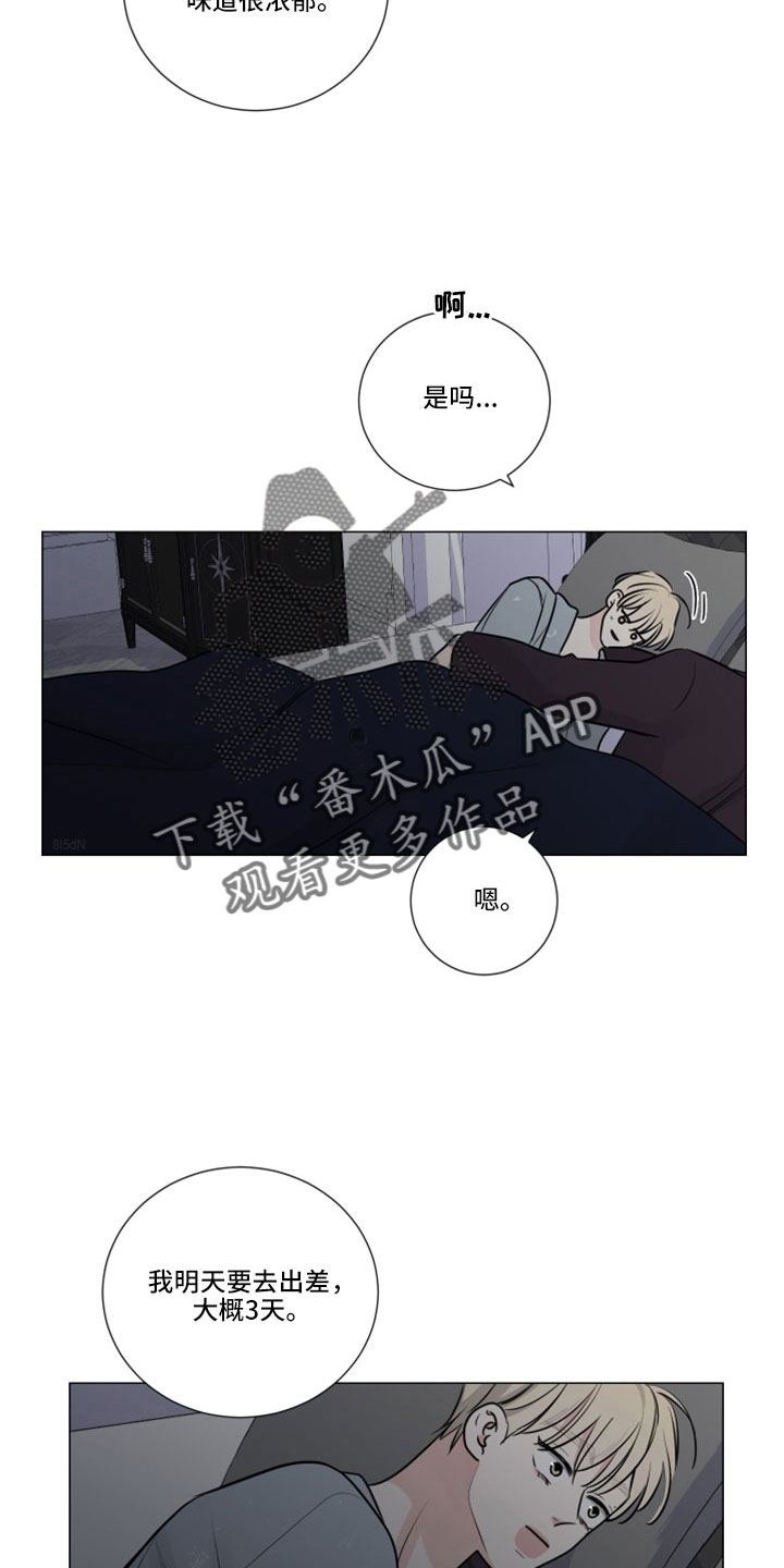 继承关系可以随时解除吗漫画,第119话1图