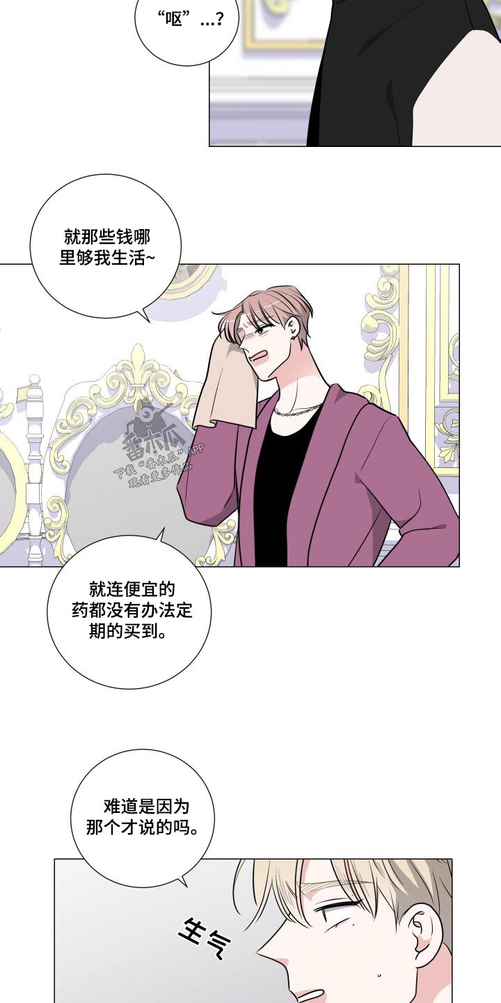 继承关系符号怎么打出来漫画,第89话1图