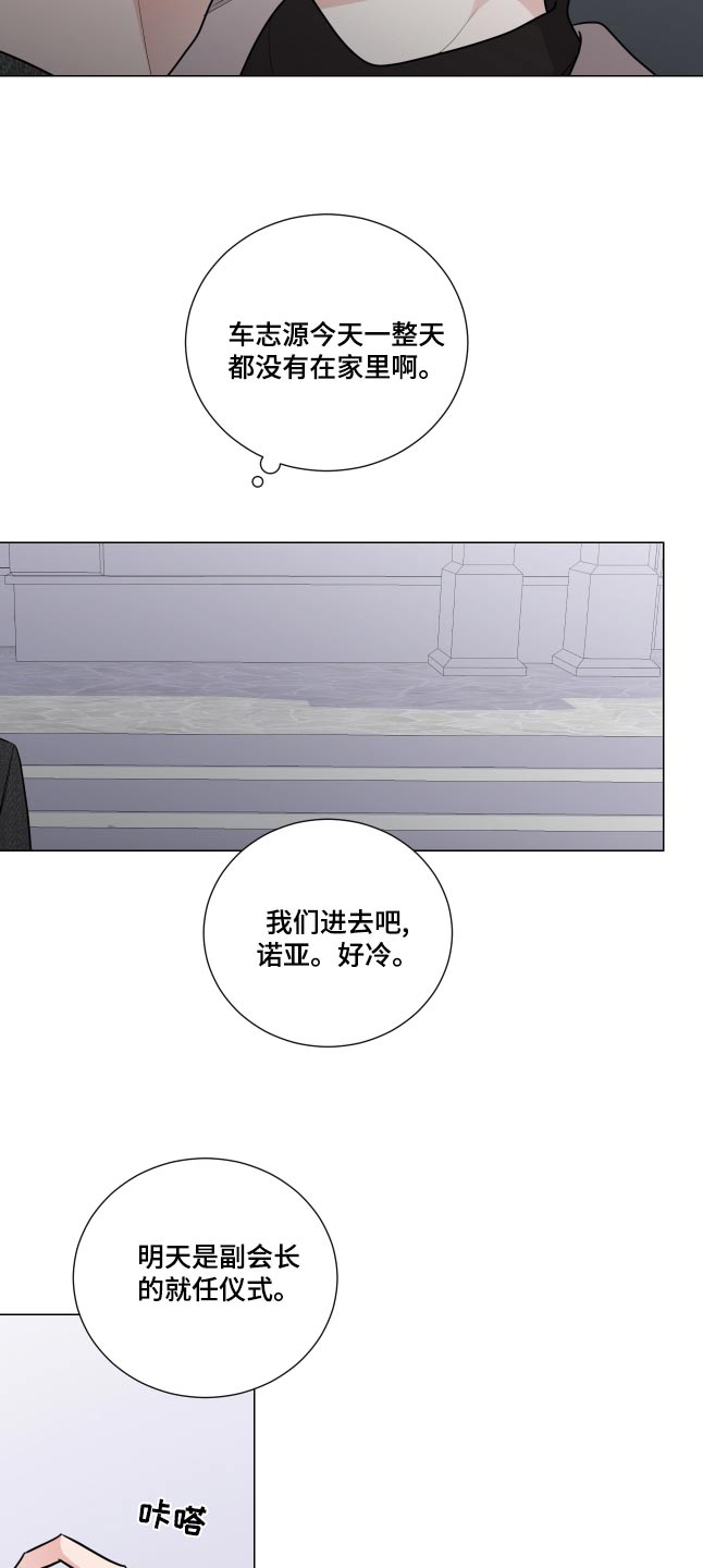 继承关系视频漫画,第76话2图