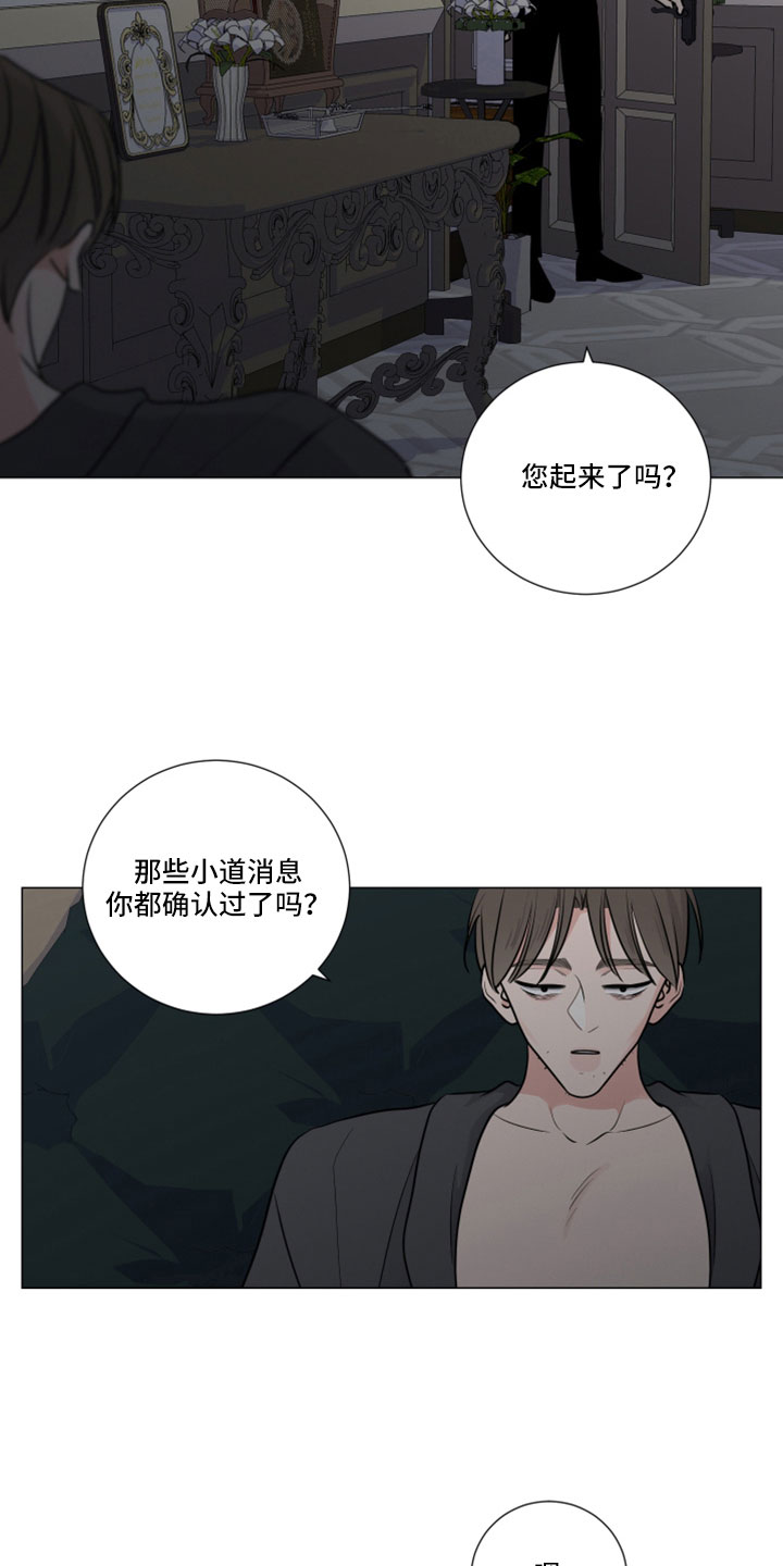 继承关系证明标准格式漫画,第124话2图