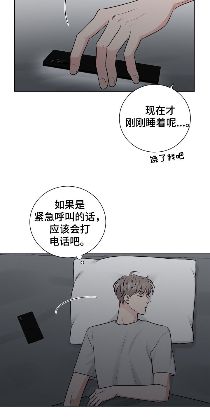 继承关系人漫画,第153话1图