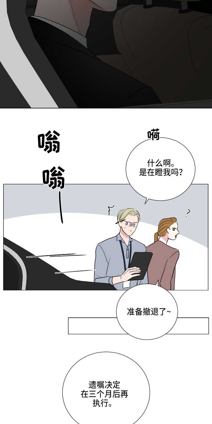 继承关系符号怎么打出来漫画,第1话2图