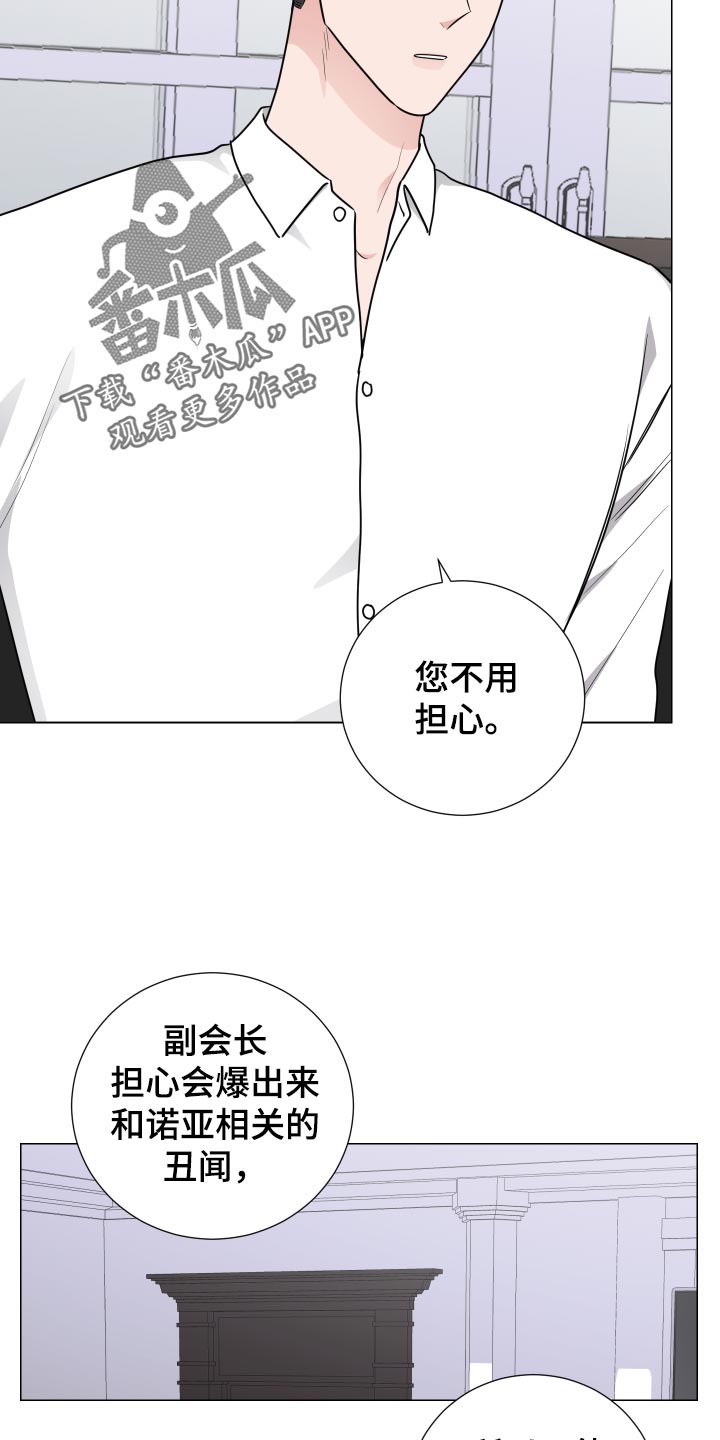 继承关系证明书怎么写漫画,第30话1图