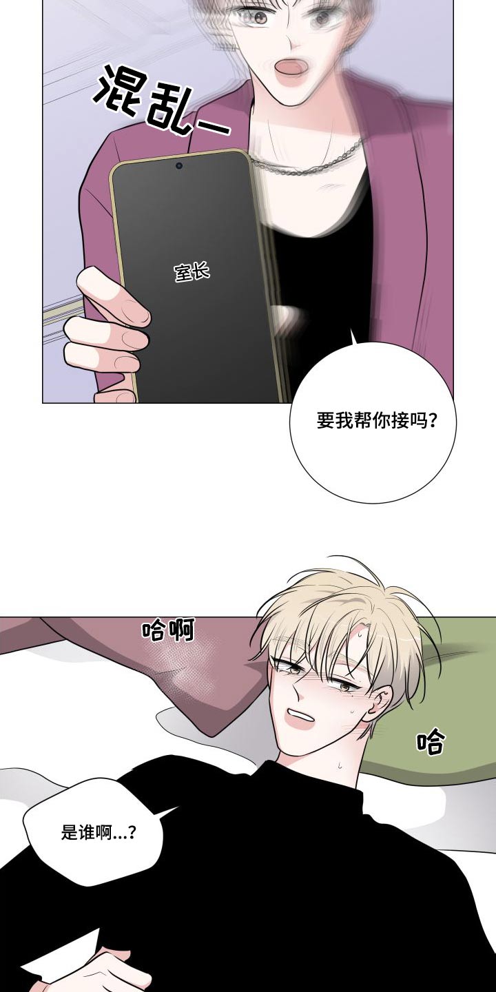 继承关系有父子关系吗漫画,第90话2图