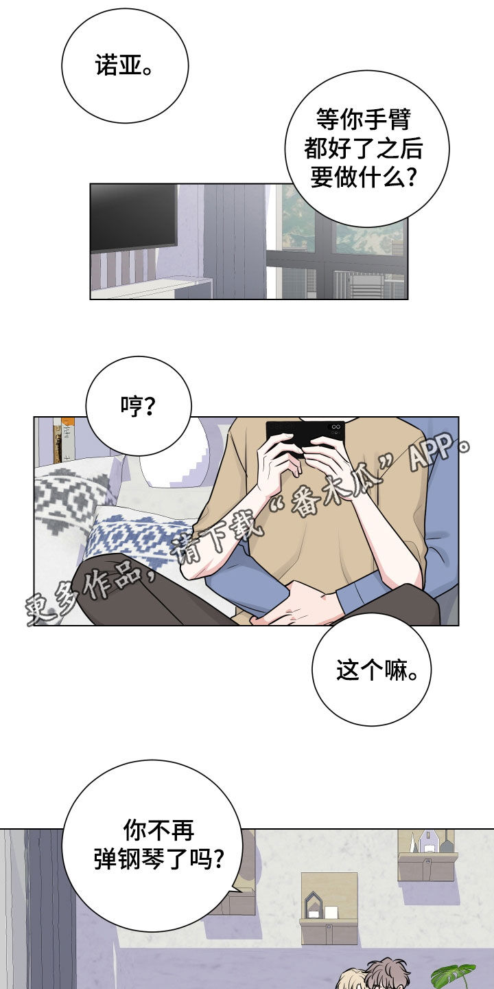 继承关系java漫画,第159话1图