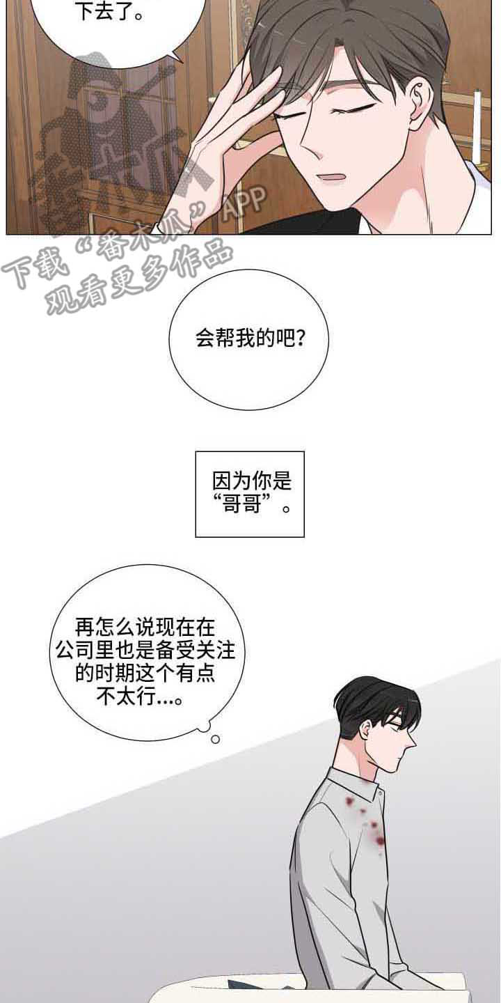 继承关系公证怎么办漫画,第15话2图