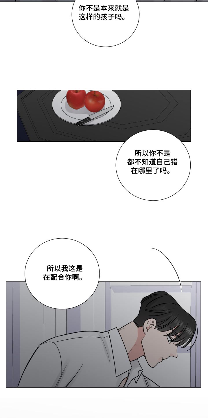 继承关系怎么证明漫画,第130话2图