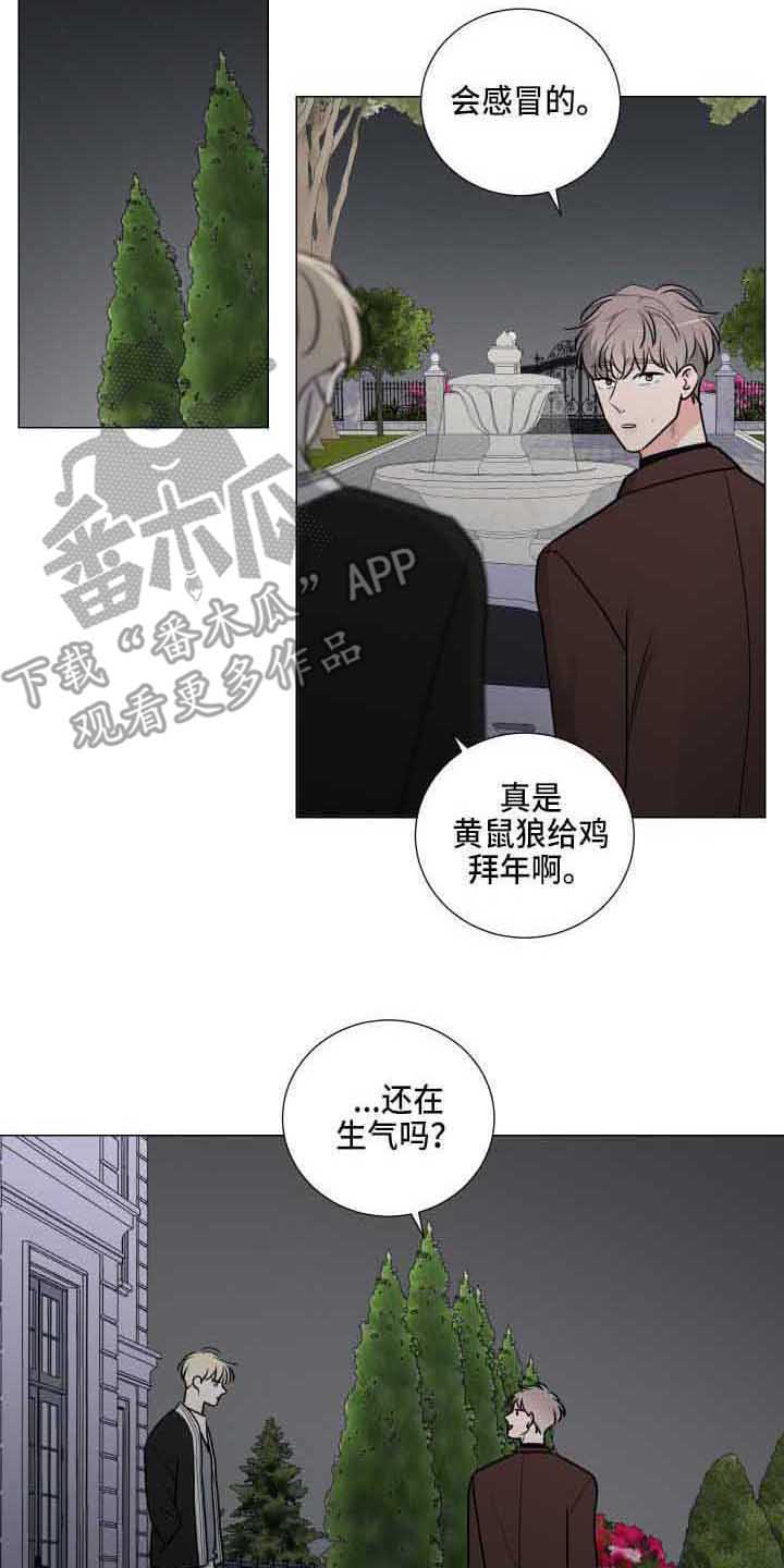 继承关系的内容漫画,第25话2图