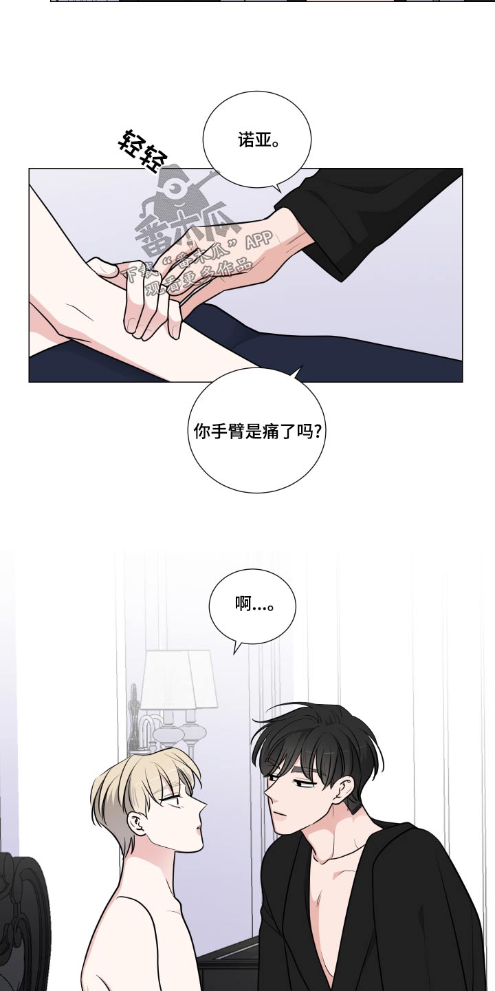 继承者们韩剧电视剧30集漫画,第77话2图