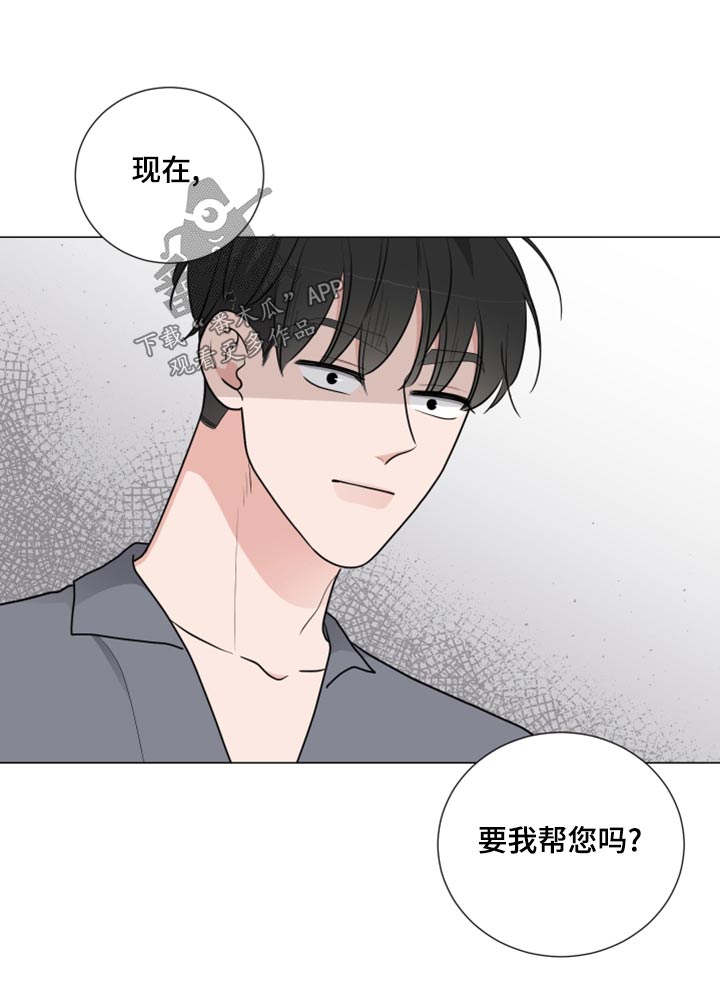 继承关系可以随时更改吗漫画,第80话2图