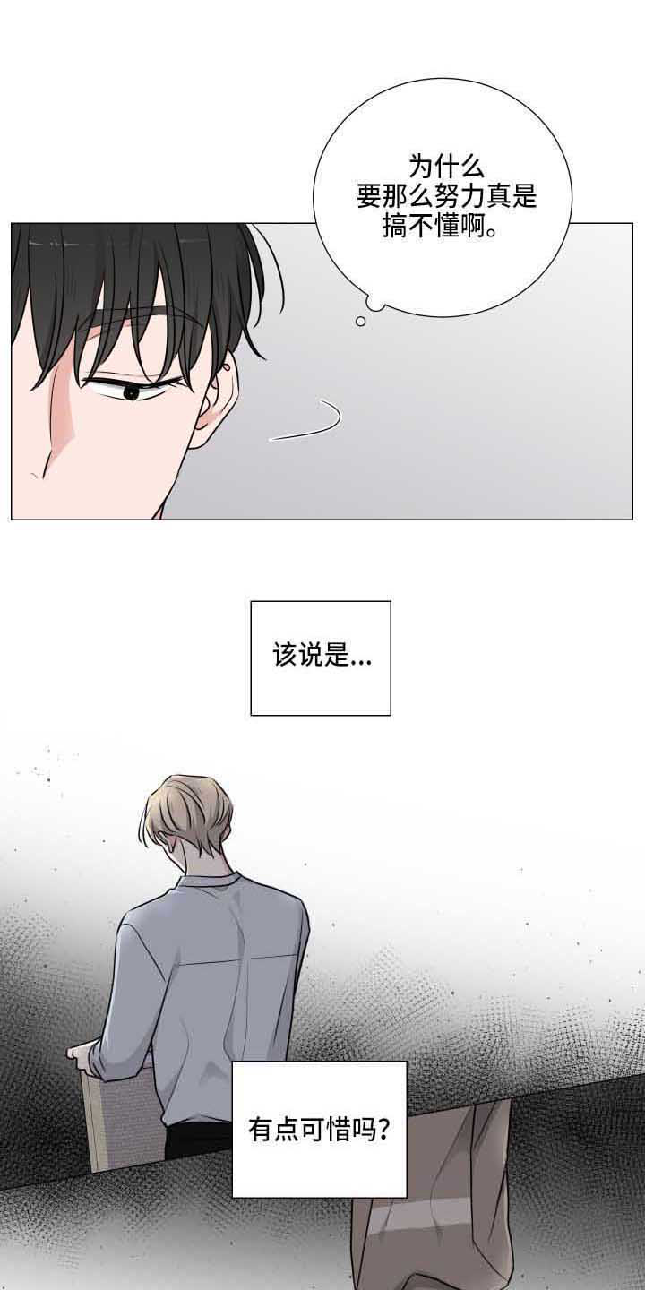 继承关系有什么用漫画,第17话1图