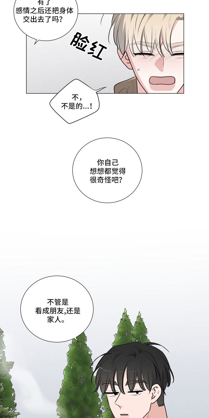 继承关系漫画,第96话2图