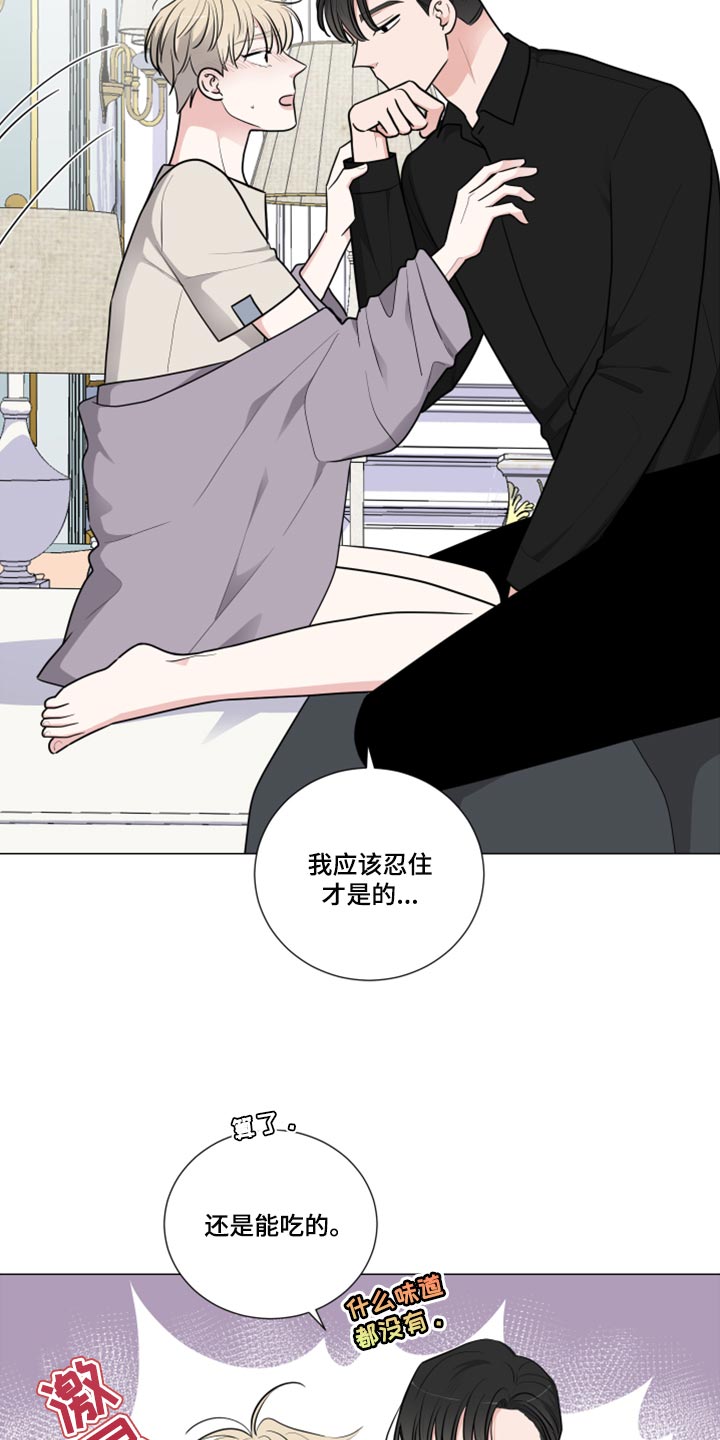 继承关系模板漫画,第49话1图