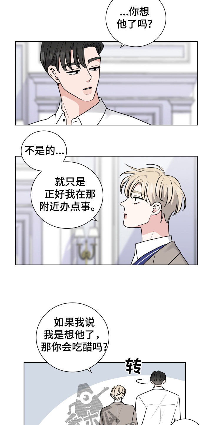 继承关系和买卖关系漫画,第150话2图