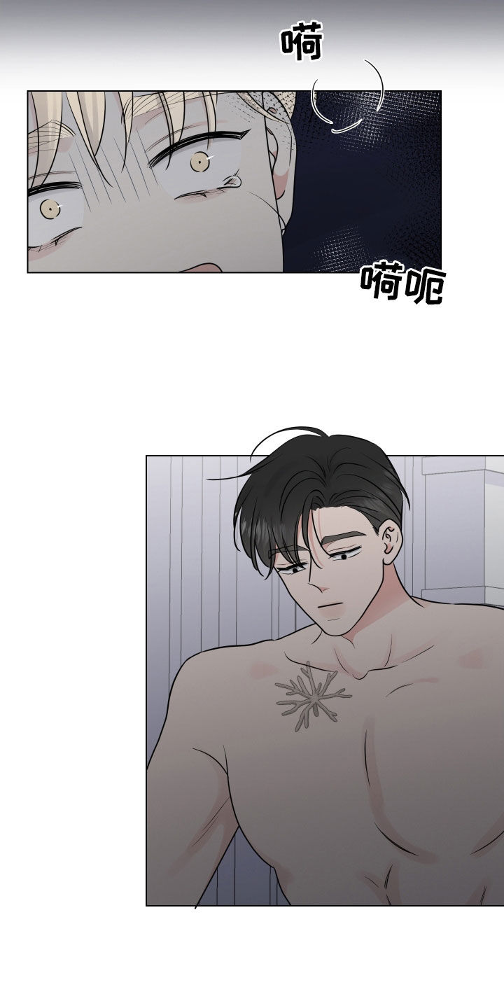 继承关系漫画,第139话2图