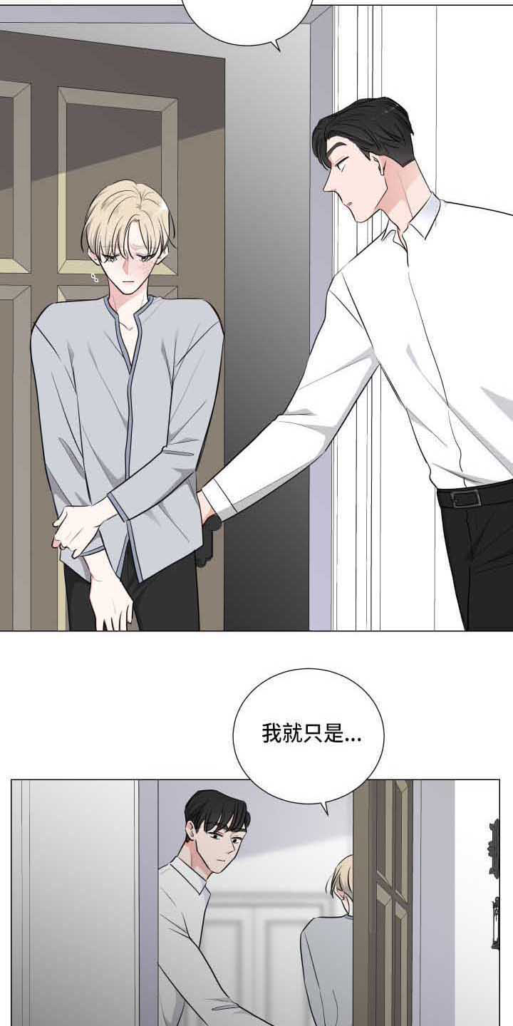 继承关系证明书怎么写漫画,第4话2图