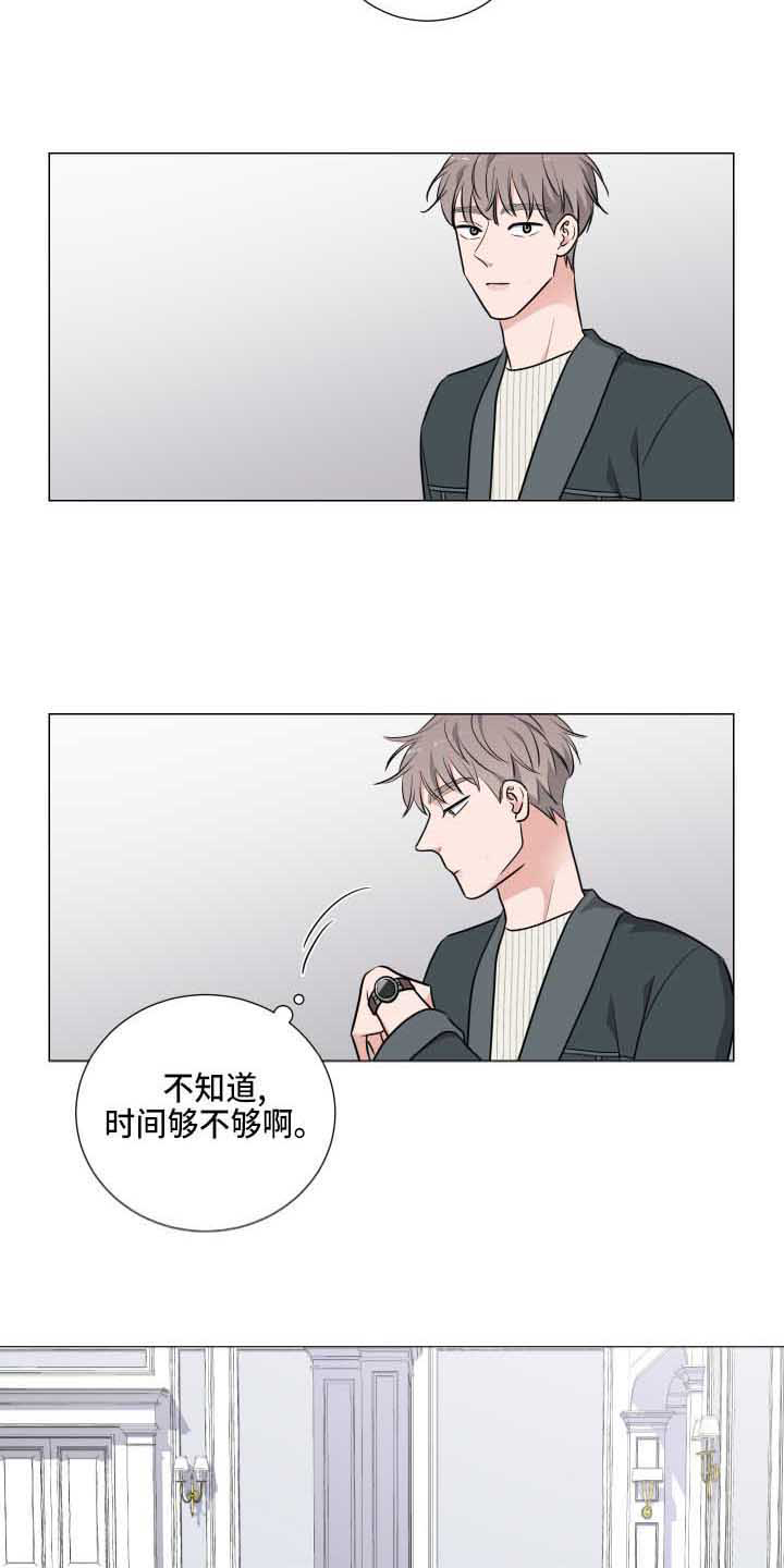 继承关系漫画,第6话2图