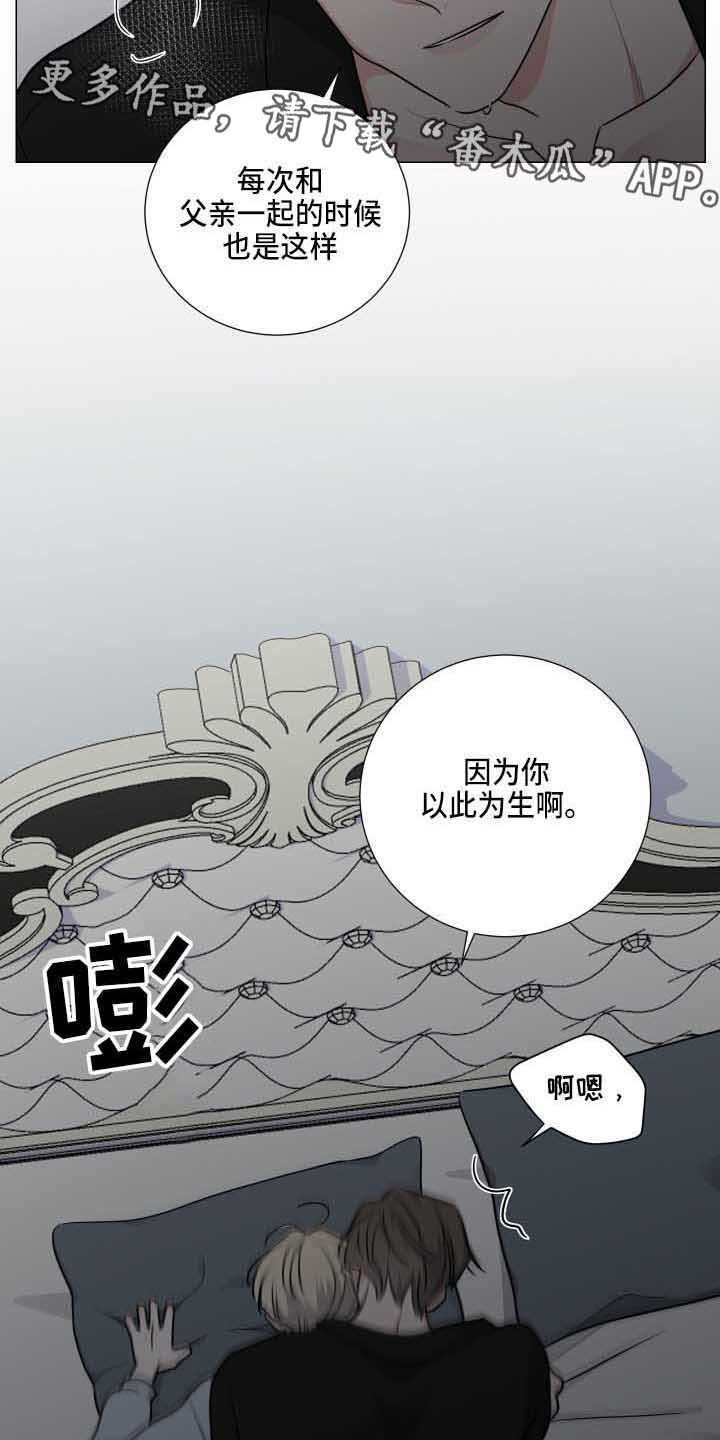 继承关系的权利义务漫画,第19话1图