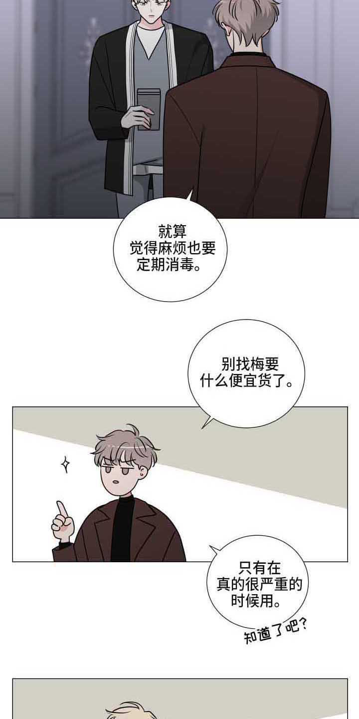 继承关系证明标准格式漫画,第25话1图