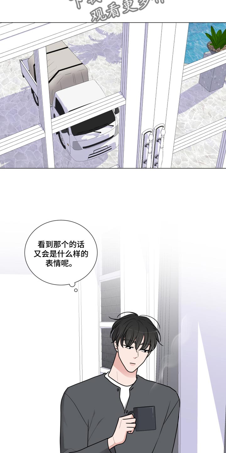 继承房产再出售怎样减免20%漫画,第51话2图