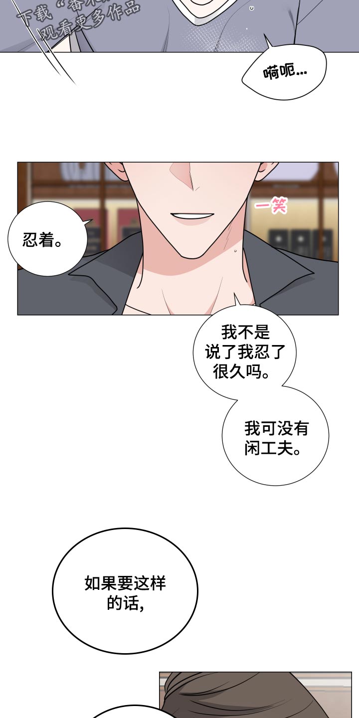 继承关系可以起诉吗漫画,第35话2图