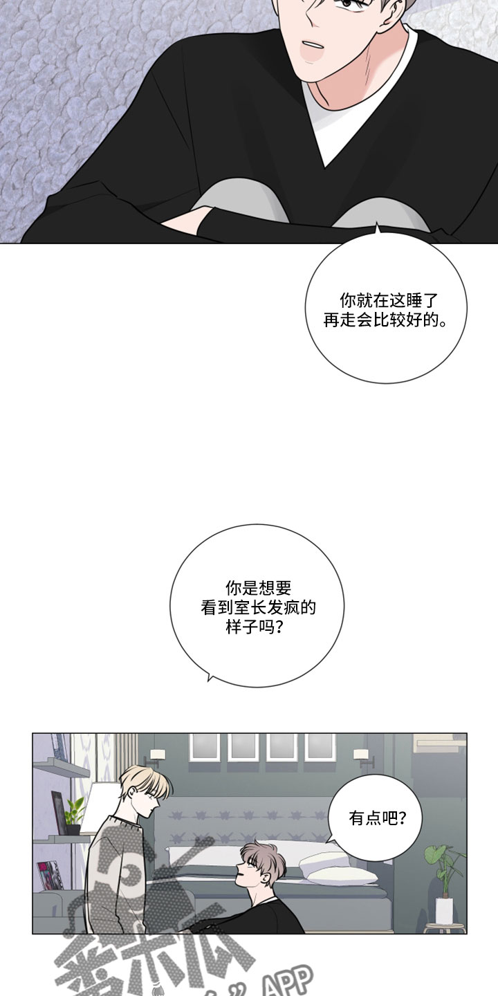 继承关系表格漫画,第110话2图