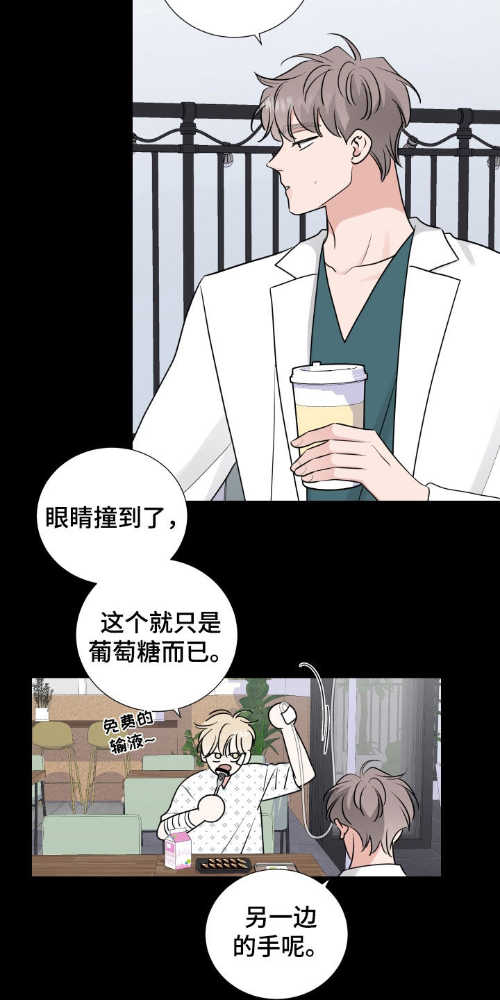 继承关系表格漫画,第135话2图