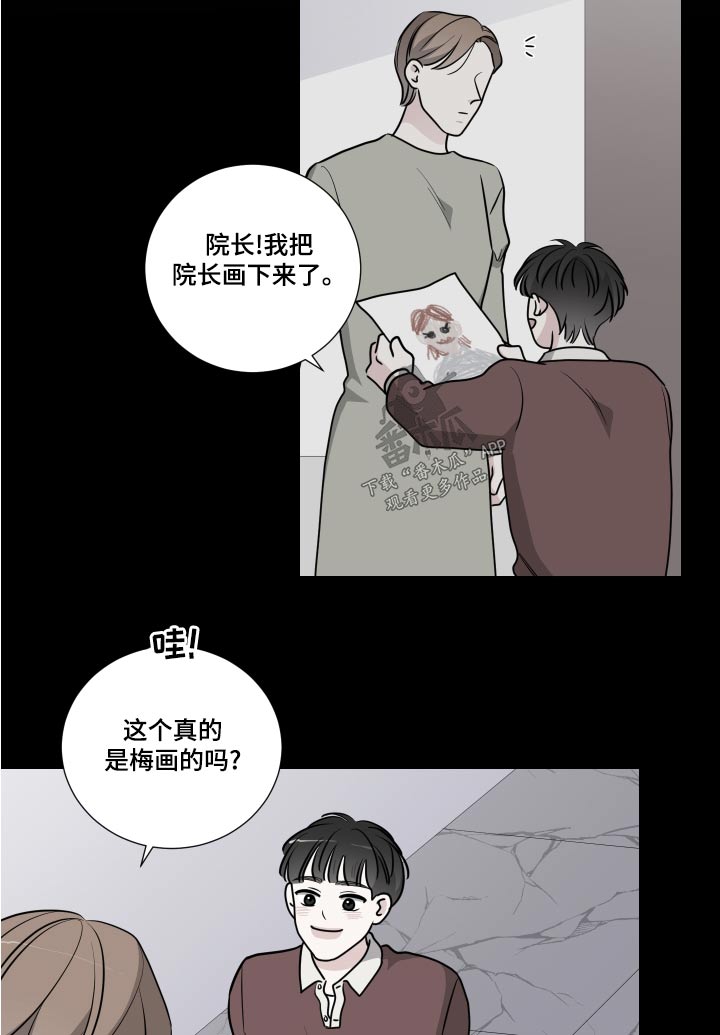 继承关系表漫画,第75话2图