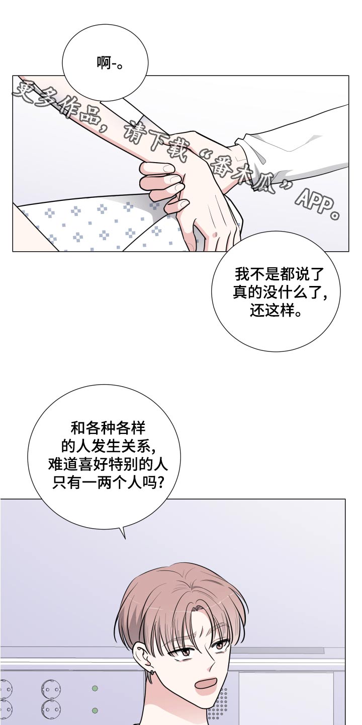 继承关系公证怎么办漫画,第74话1图