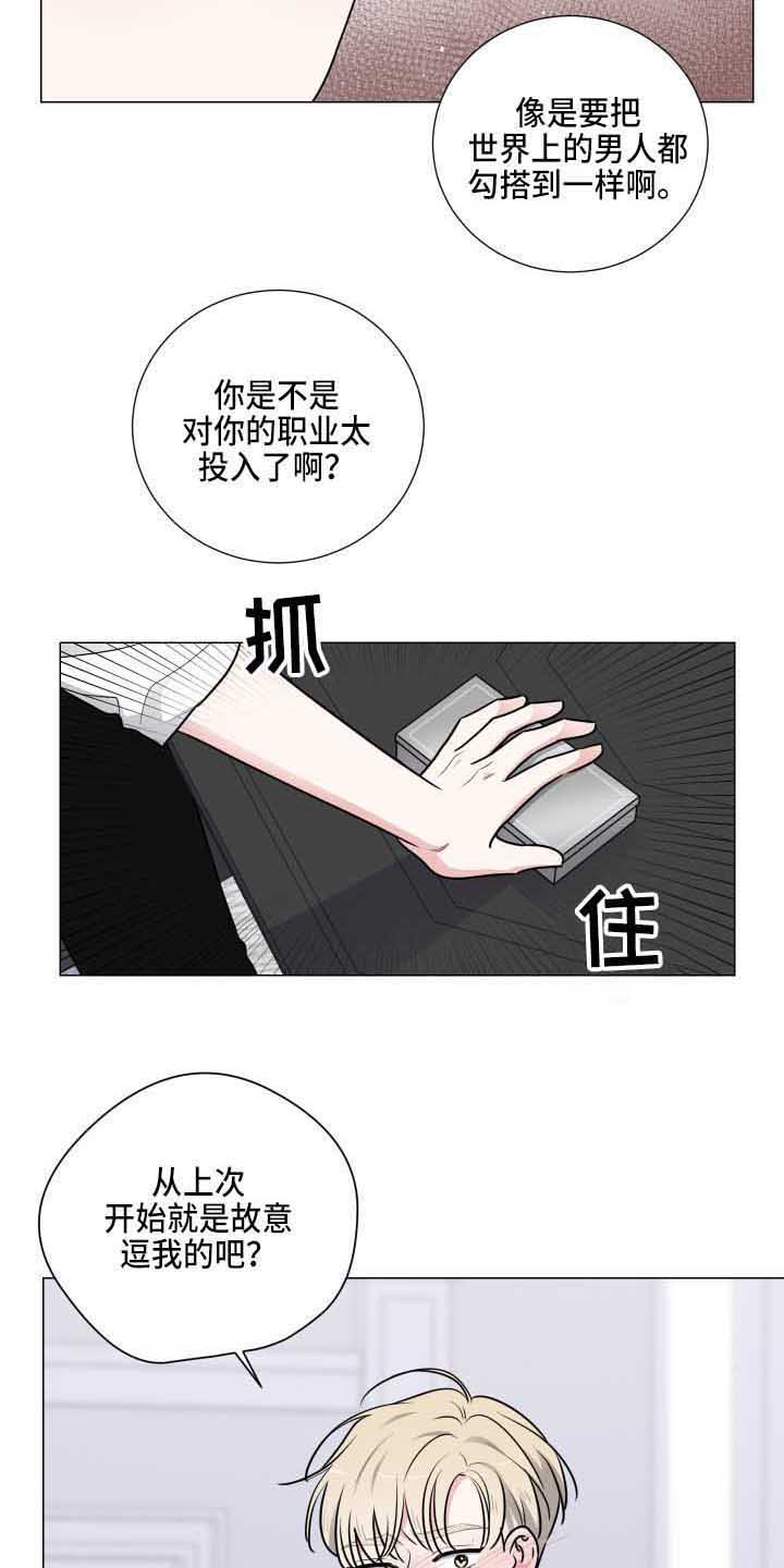 继承关系有哪些漫画,第27话1图