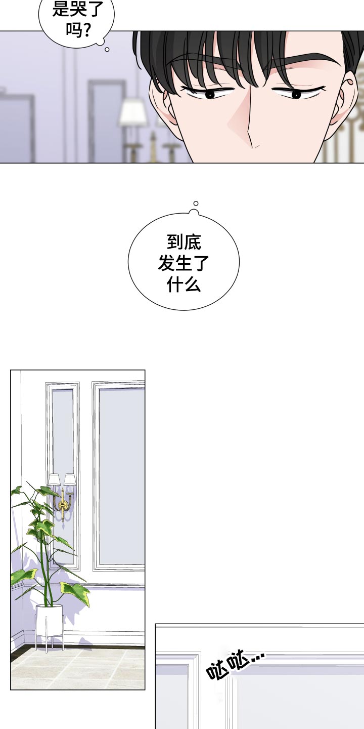 继承关系怎么继承漫画,第33话2图