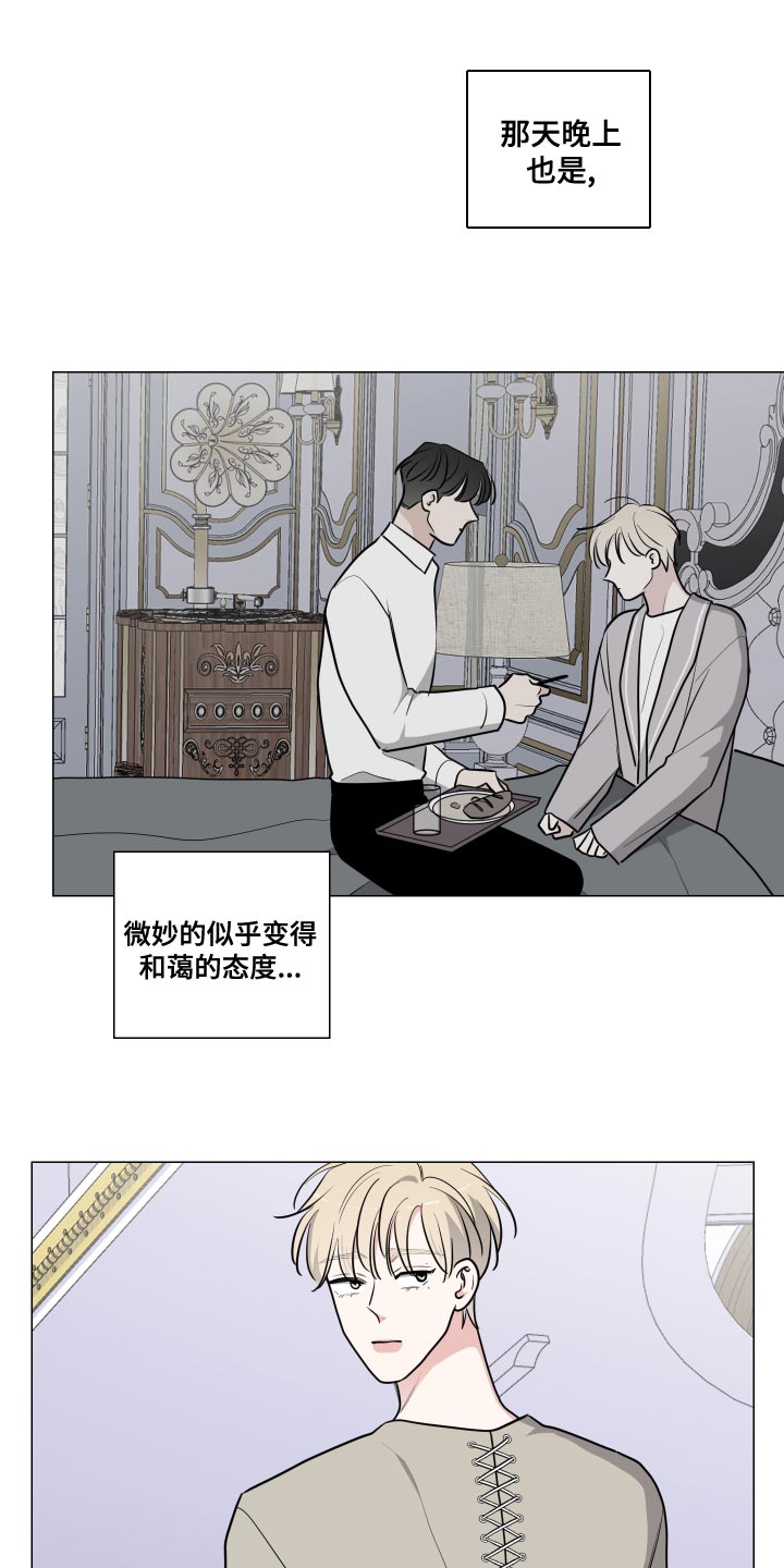 继承关系符号怎么打出来漫画,第59话1图