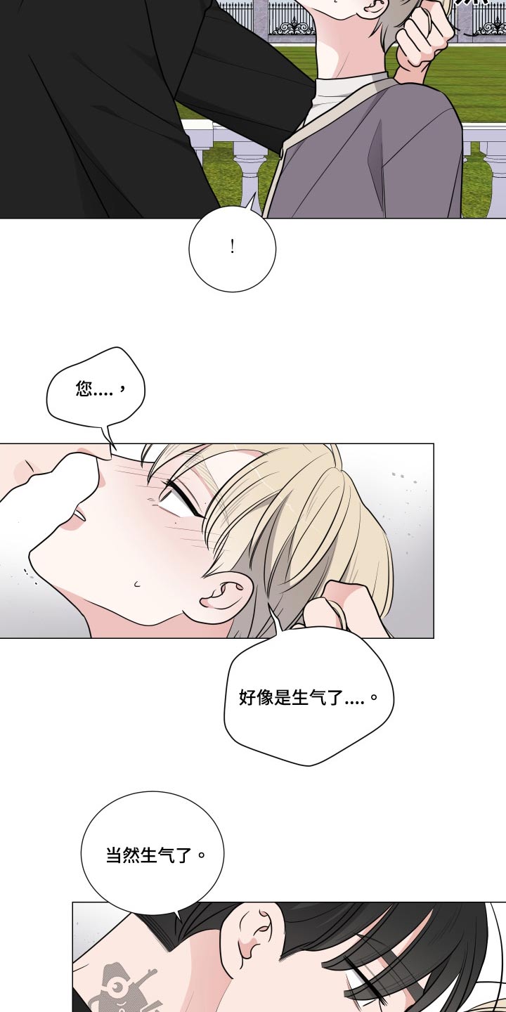 继承房产再出售怎样减免20%漫画,第86话1图