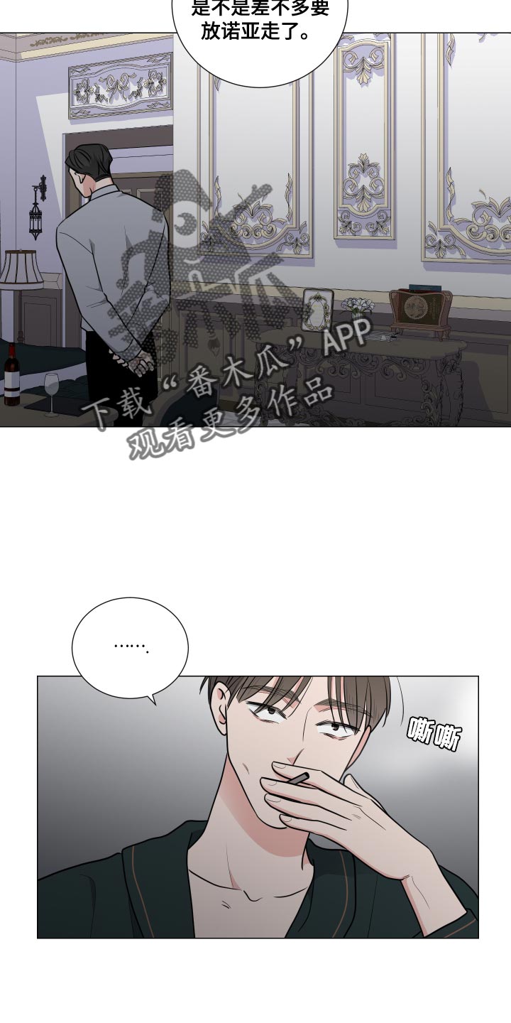 继承关系特征漫画,第68话2图