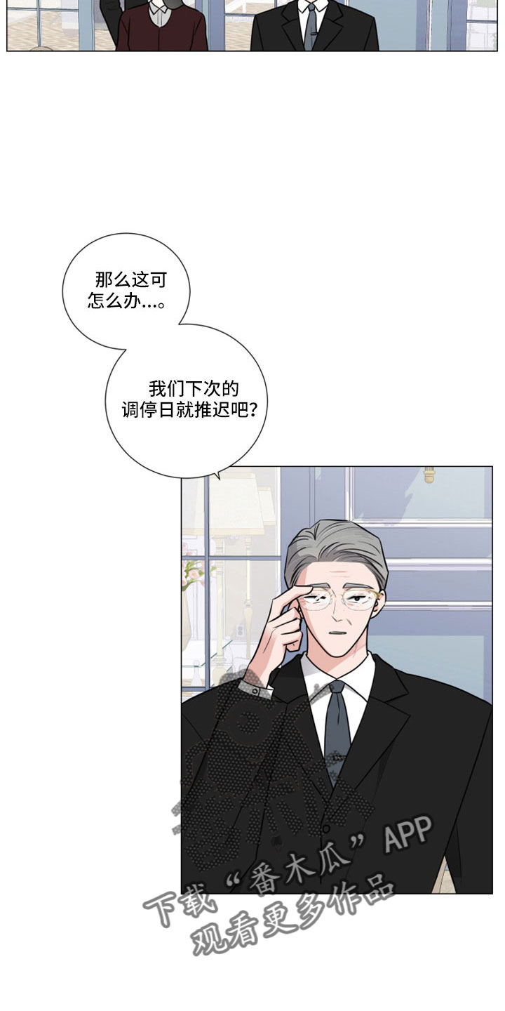 继承关系是什么关系漫画,第103话2图